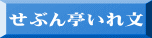 Ԃꕶ